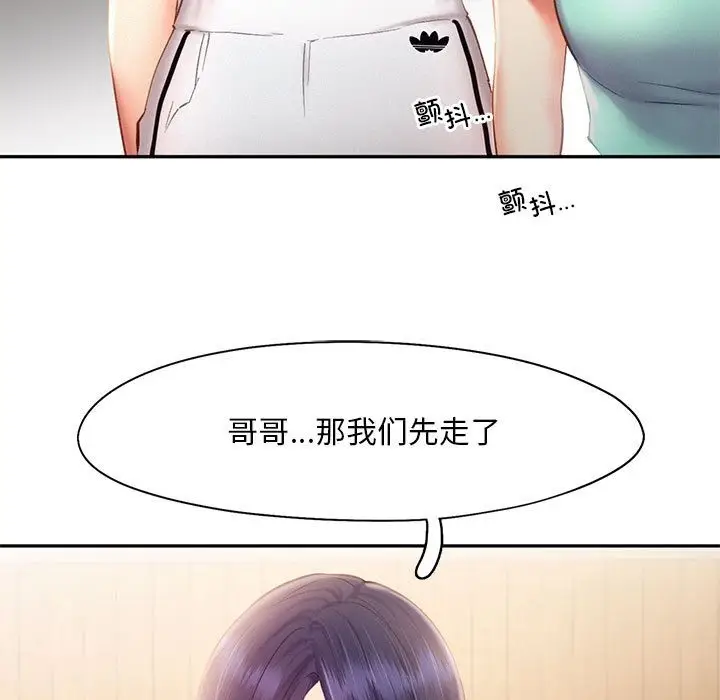 漫画《乘风高飞》第36话第21张图
