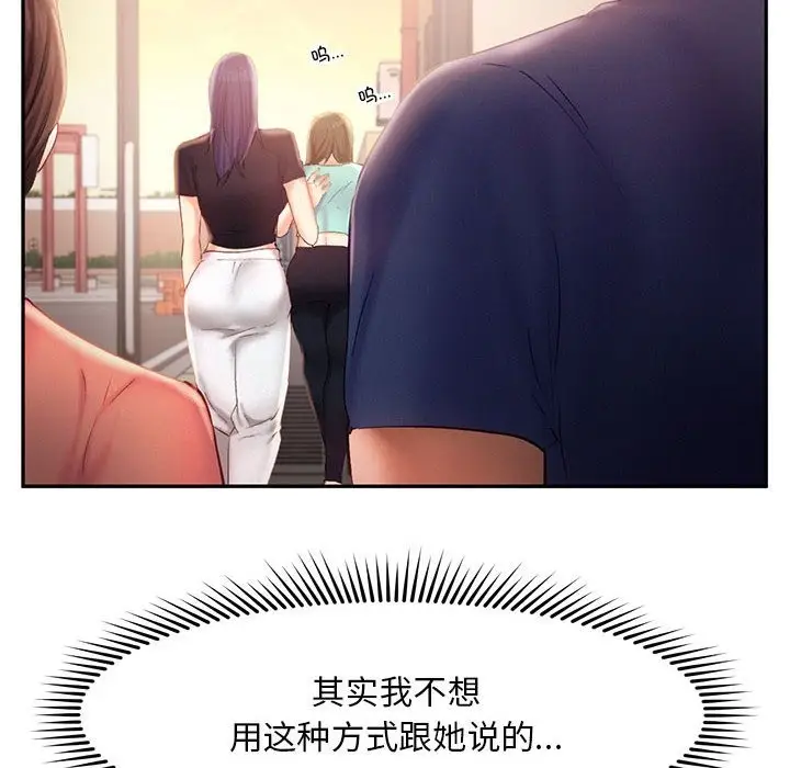 漫画《乘风高飞》第36话第24张图