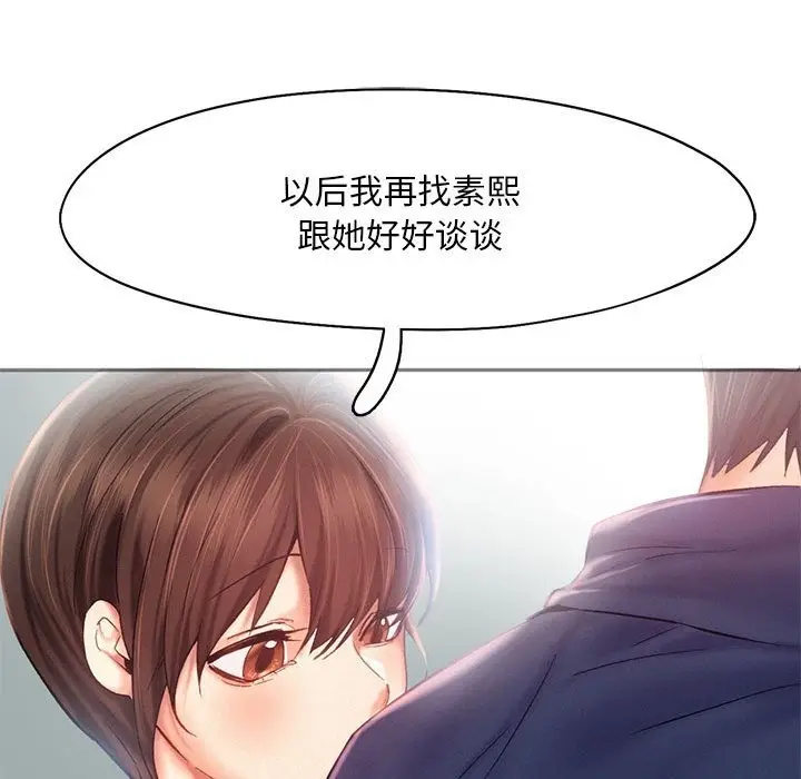 漫画《乘风高飞》第36话第28张图