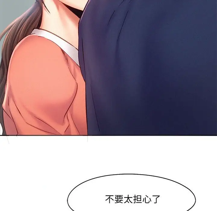 漫画《乘风高飞》第36话第29张图