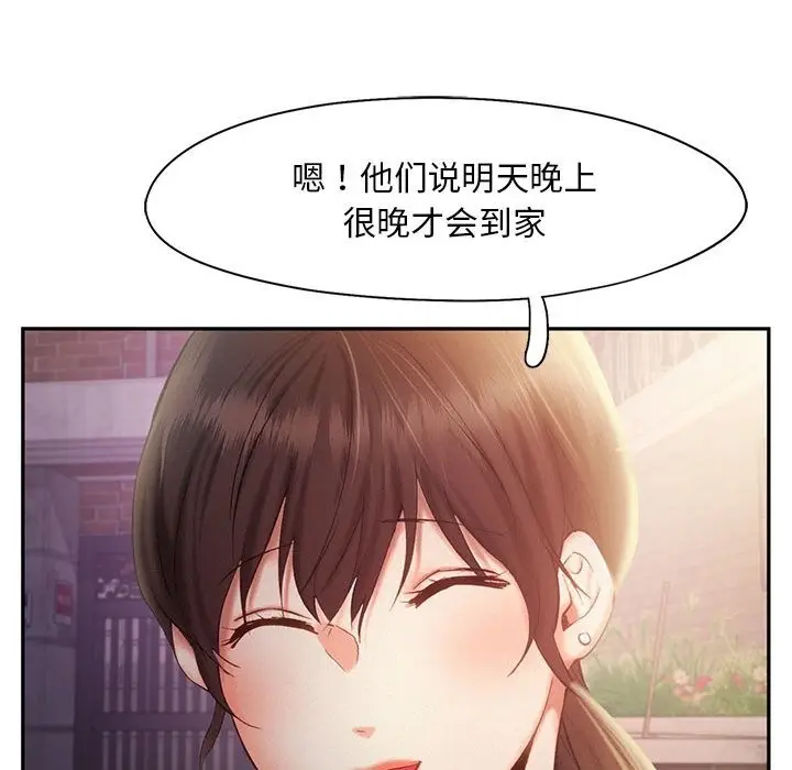 漫画《乘风高飞》第36话第36张图