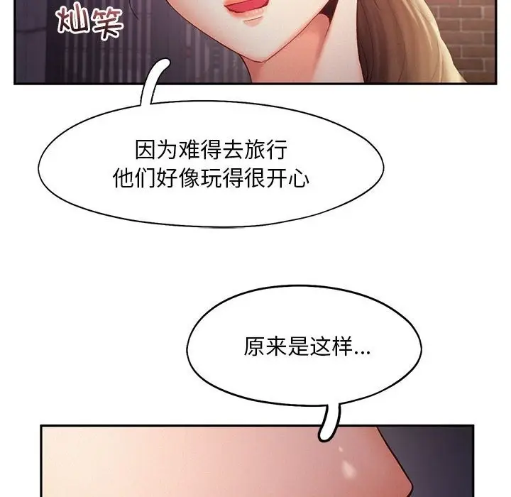 漫画《乘风高飞》第36话第37张图