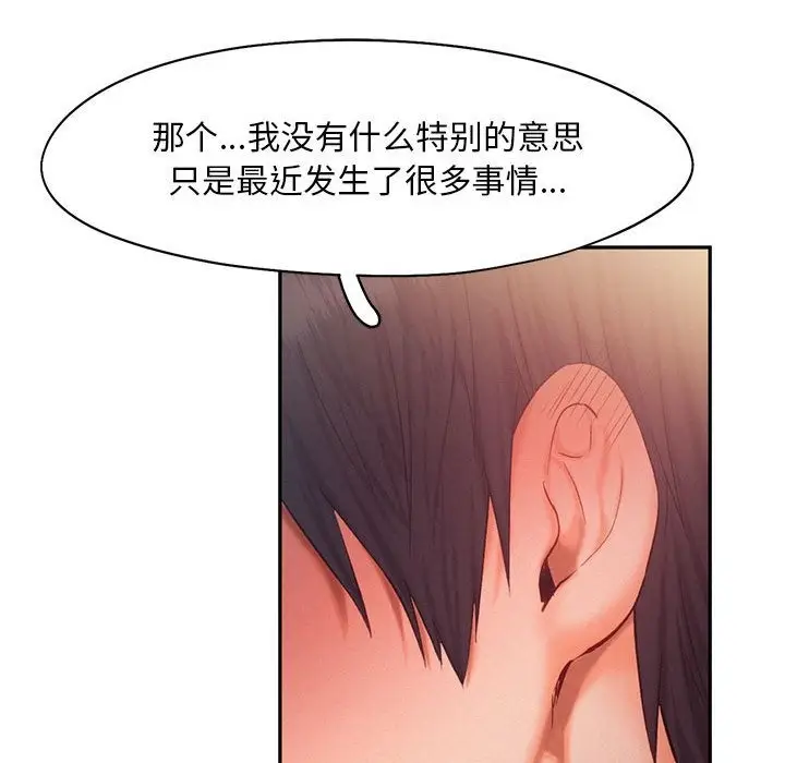 漫画《乘风高飞》第36话第41张图