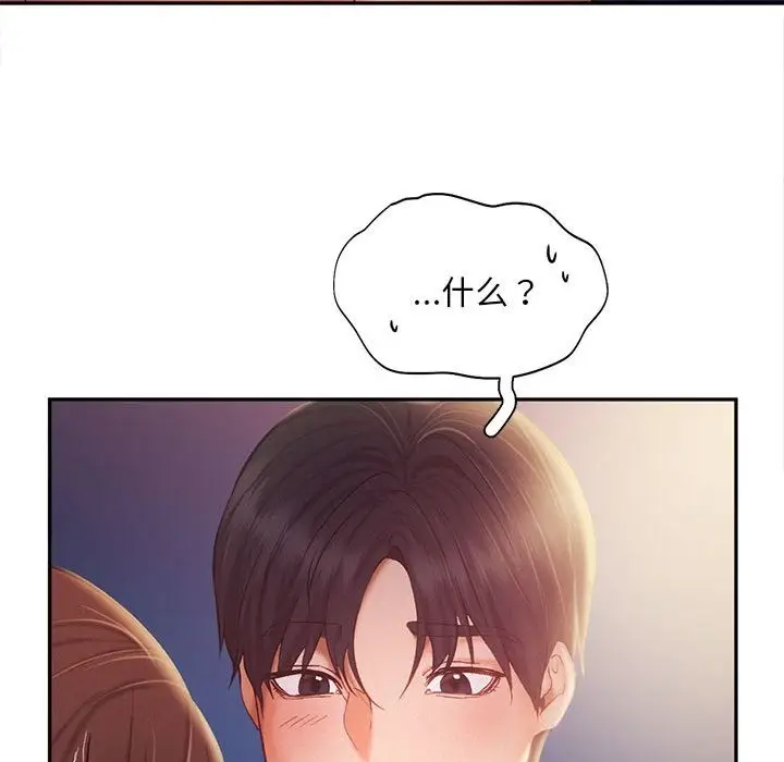 漫画《乘风高飞》第36话第46张图
