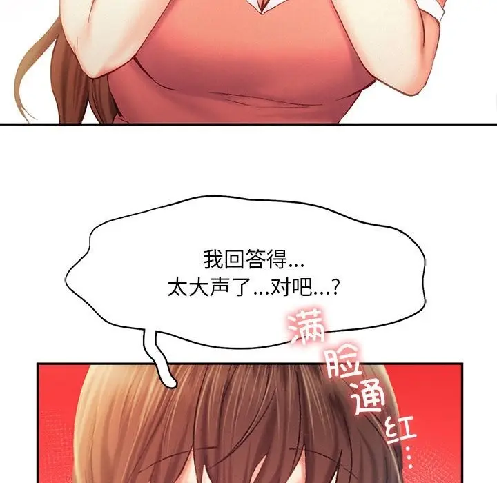 漫画《乘风高飞》第36话第49张图