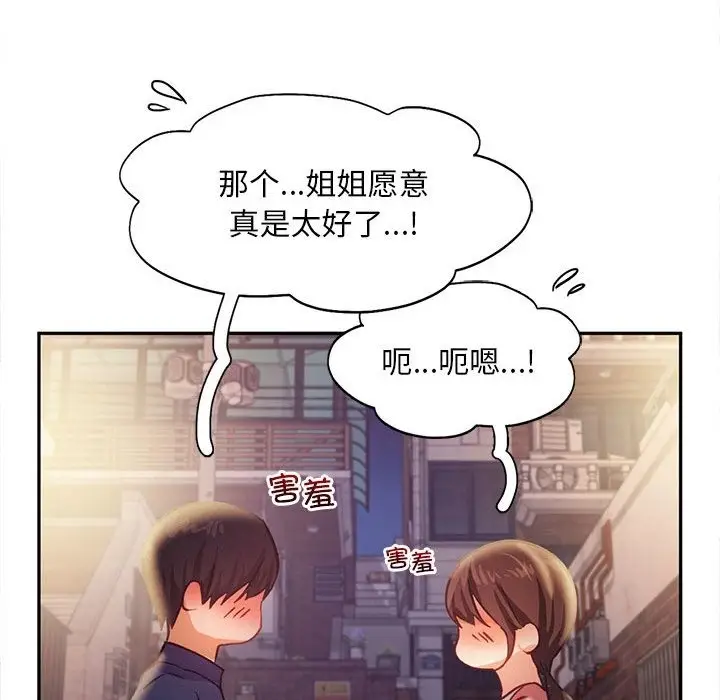 漫画《乘风高飞》第36话第51张图
