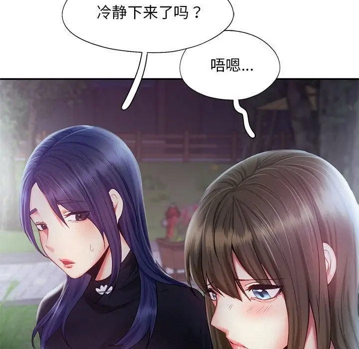 漫画《乘风高飞》第36话第57张图