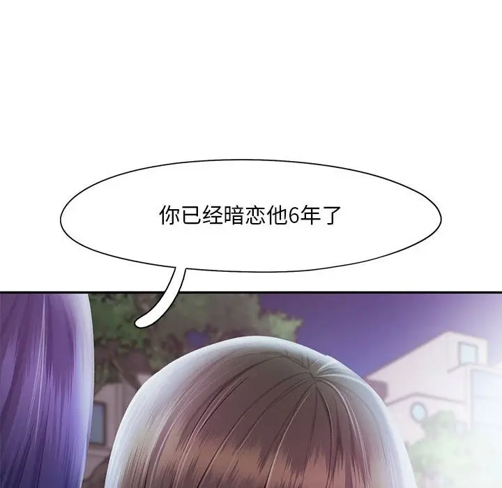 漫画《乘风高飞》第36话第60张图