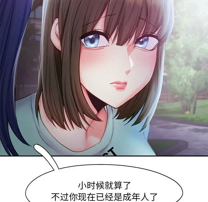 漫画《乘风高飞》第36话第61张图