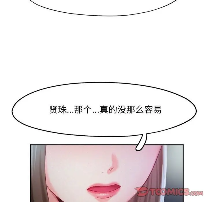 漫画《乘风高飞》第36话第62张图