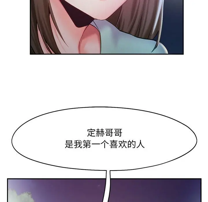 漫画《乘风高飞》第36话第63张图