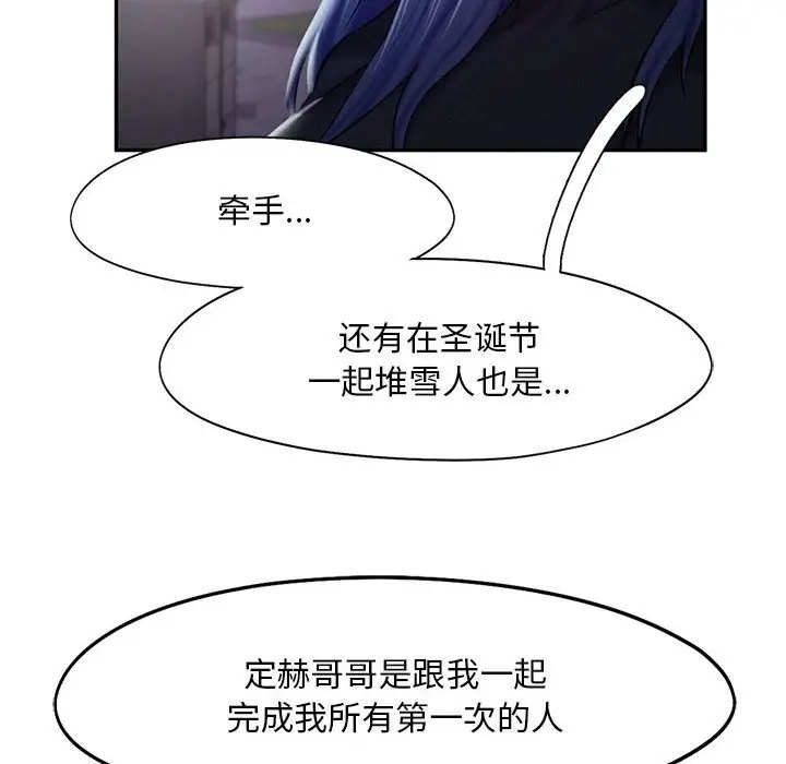 漫画《乘风高飞》第36话第66张图