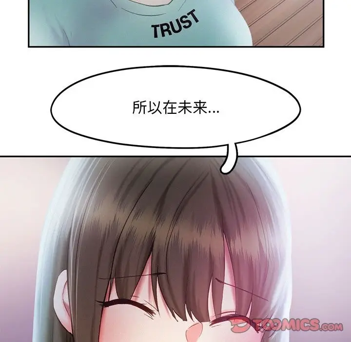 漫画《乘风高飞》第36话第68张图