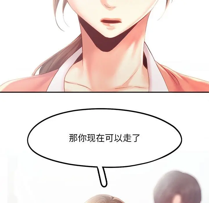 漫画《乘风高飞》第36话第7张图