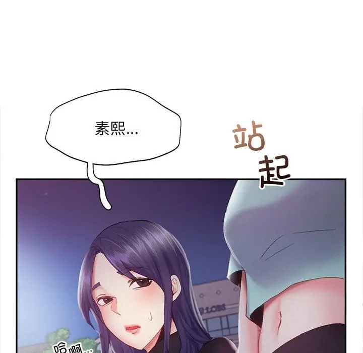 漫画《乘风高飞》第36话第70张图
