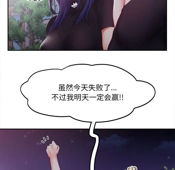 漫画《乘风高飞》第36话第71张图