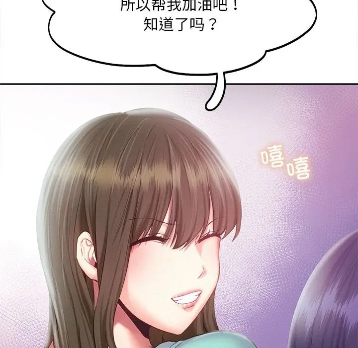 漫画《乘风高飞》第36话第73张图