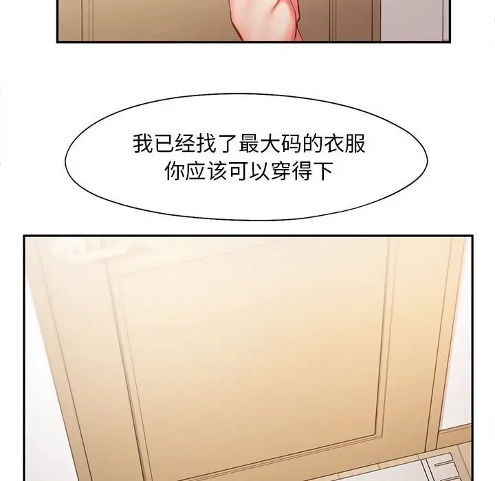 漫画《乘风高飞》第36话第79张图