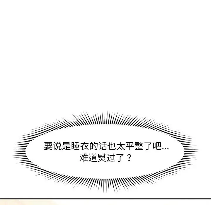 漫画《乘风高飞》第36话第84张图