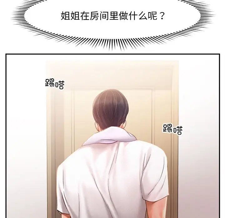 漫画《乘风高飞》第36话第88张图