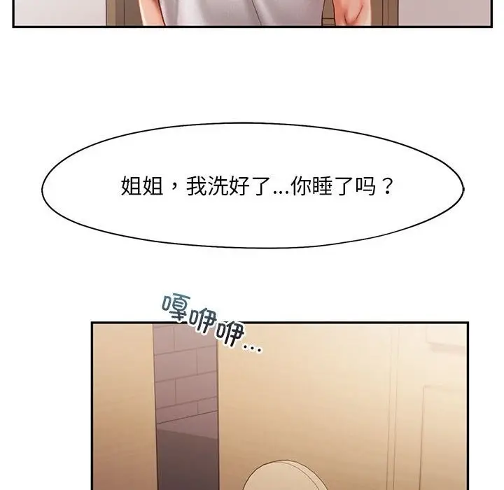 漫画《乘风高飞》第36话第89张图
