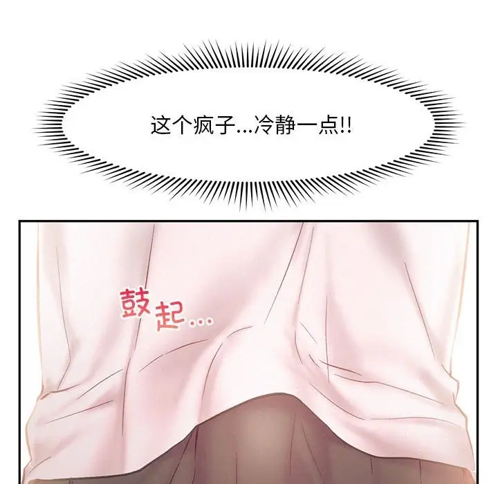 漫画《乘风高飞》第36话第99张图