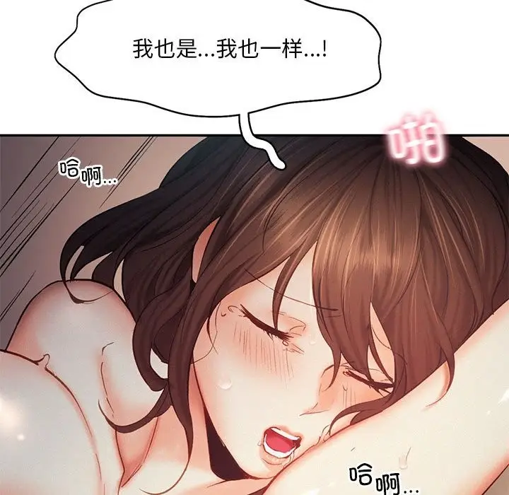 漫画《乘风高飞》第37话第101张图