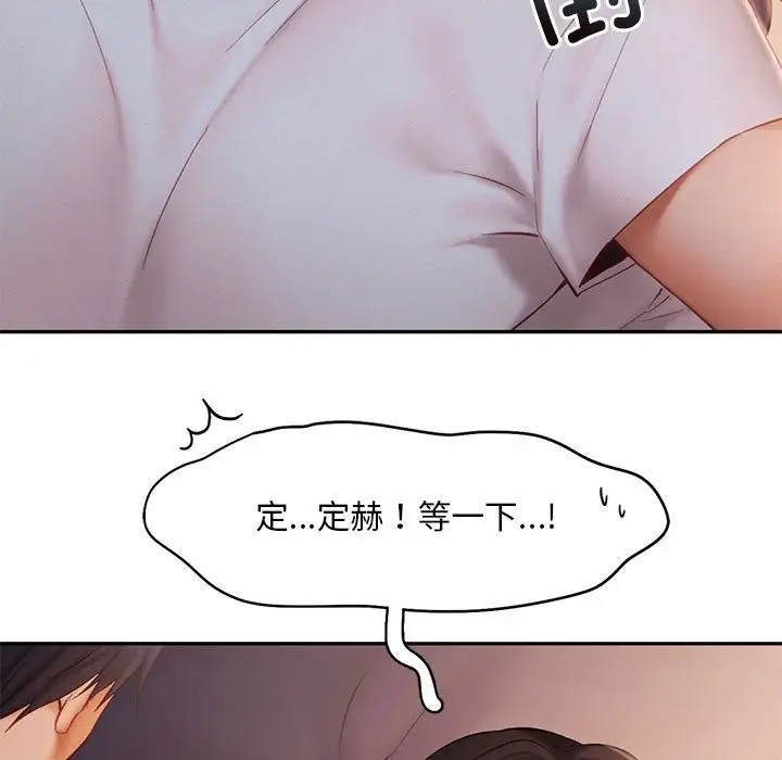 漫画《乘风高飞》第37话第11张图