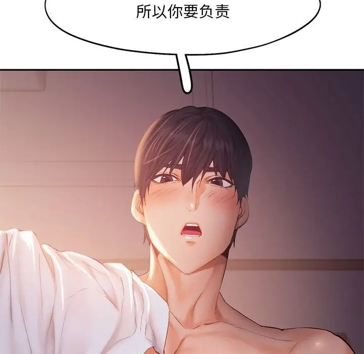 漫画《乘风高飞》第37话第15张图