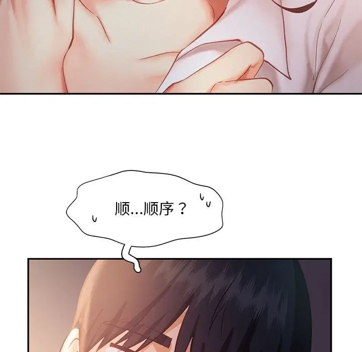 漫画《乘风高飞》第37话第21张图