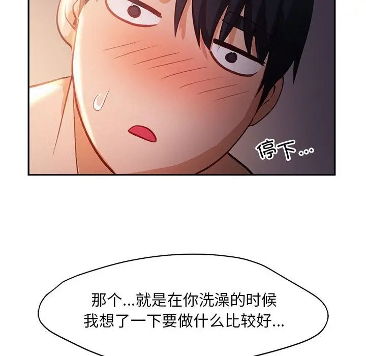 漫画《乘风高飞》第37话第22张图