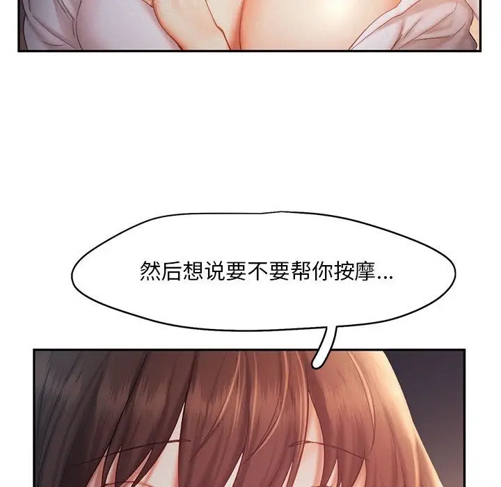 漫画《乘风高飞》第37话第24张图