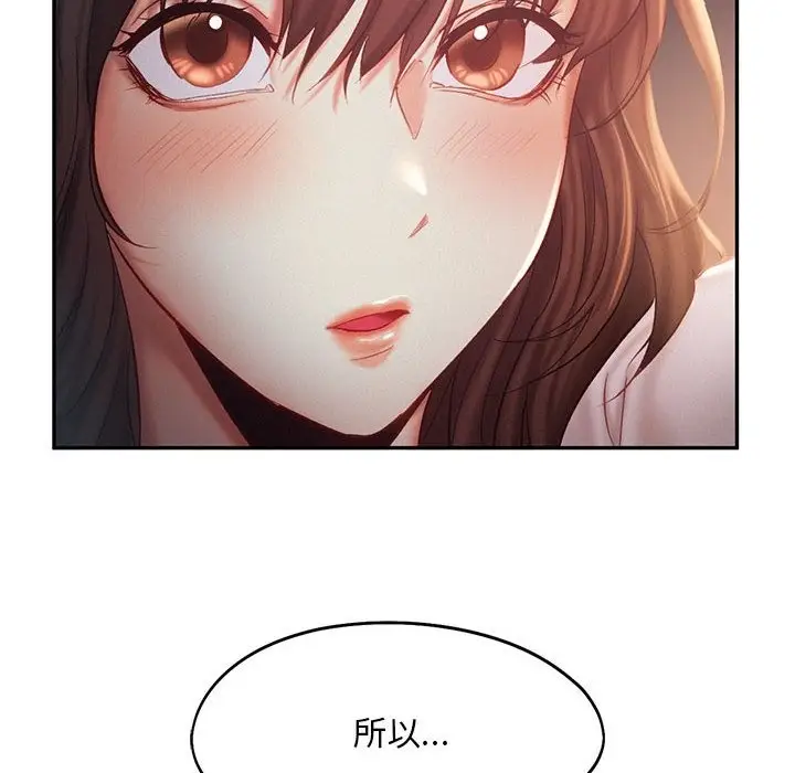 漫画《乘风高飞》第37话第25张图
