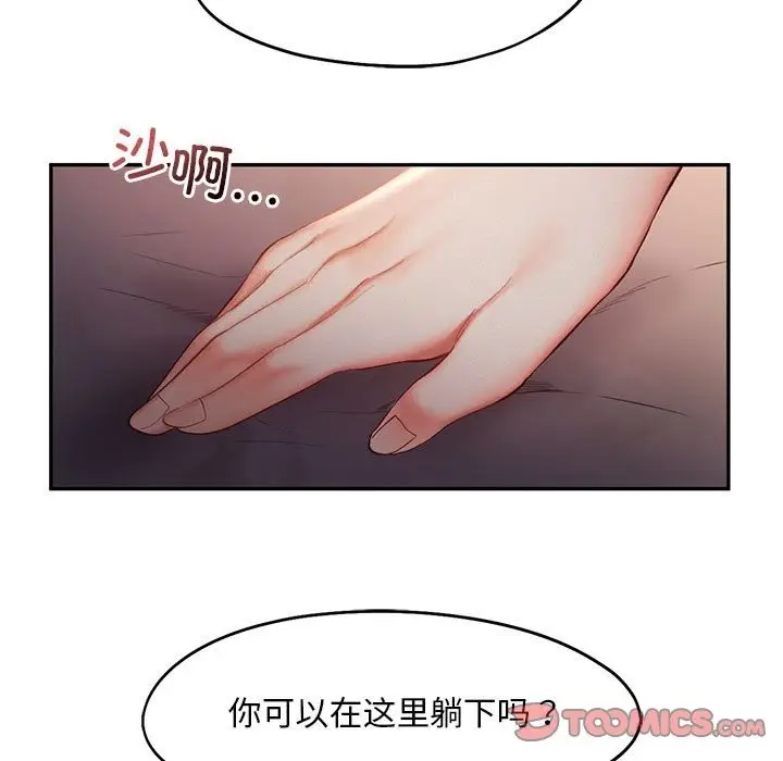 漫画《乘风高飞》第37话第26张图