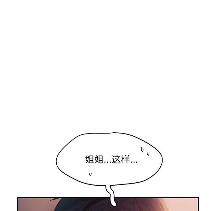 漫画《乘风高飞》第37话第29张图
