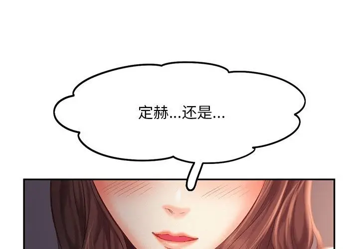漫画《乘风高飞》第37话第3张图