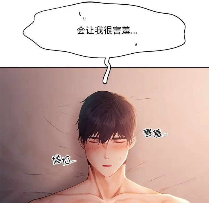 漫画《乘风高飞》第37话第31张图