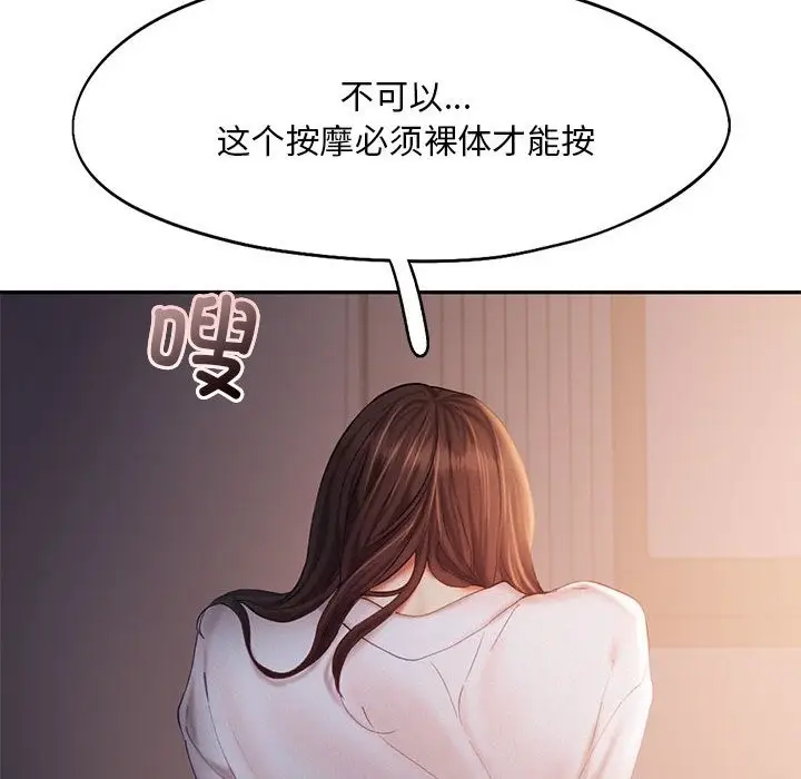 漫画《乘风高飞》第37话第35张图