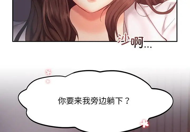 漫画《乘风高飞》第37话第4张图
