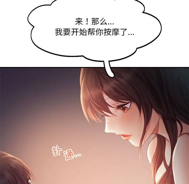 漫画《乘风高飞》第37话第40张图