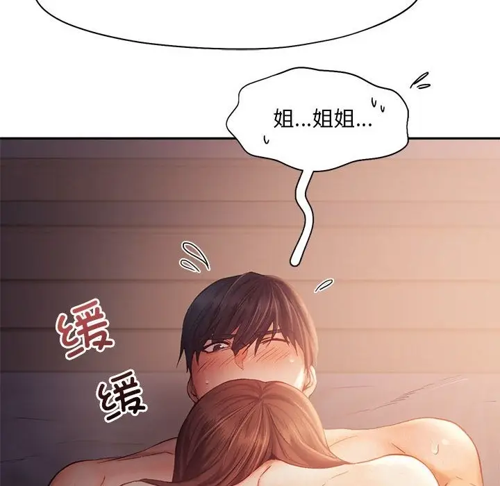 漫画《乘风高飞》第37话第45张图