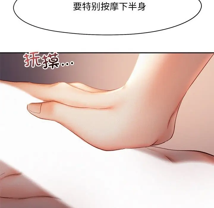 漫画《乘风高飞》第37话第47张图
