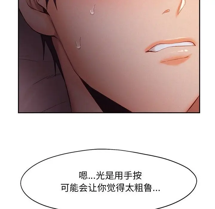 漫画《乘风高飞》第37话第49张图