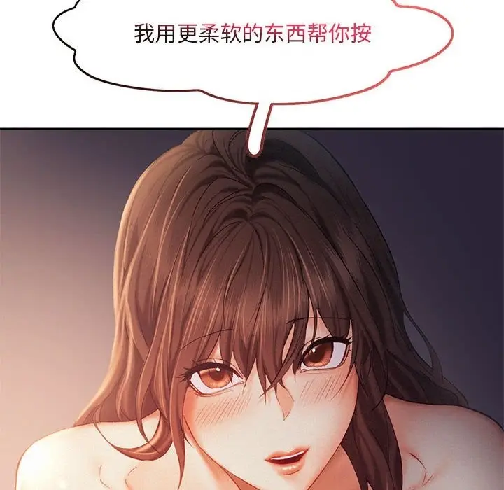 漫画《乘风高飞》第37话第51张图