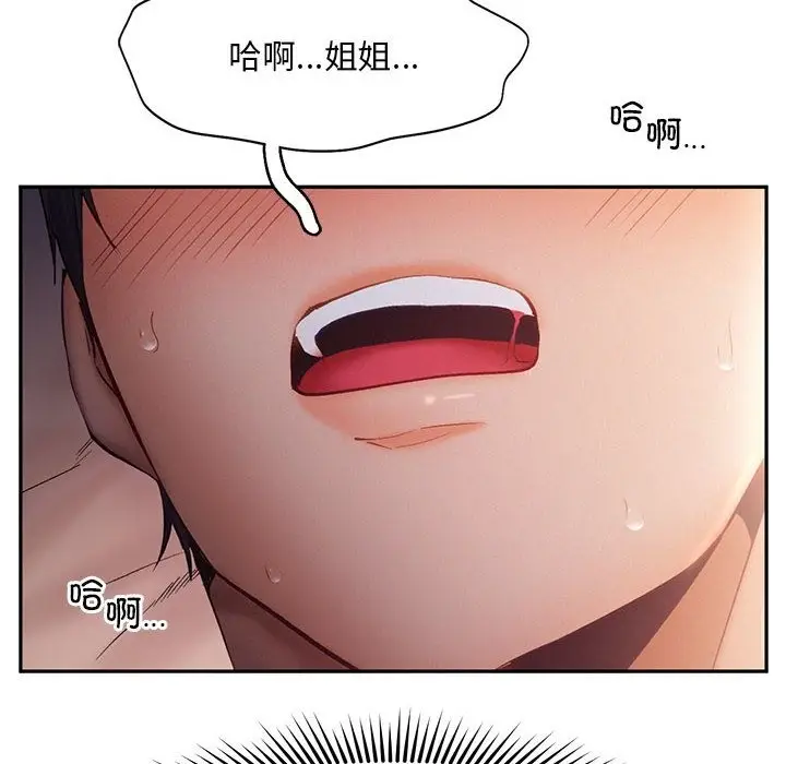 漫画《乘风高飞》第37话第55张图