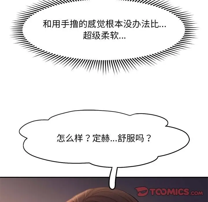 漫画《乘风高飞》第37话第56张图