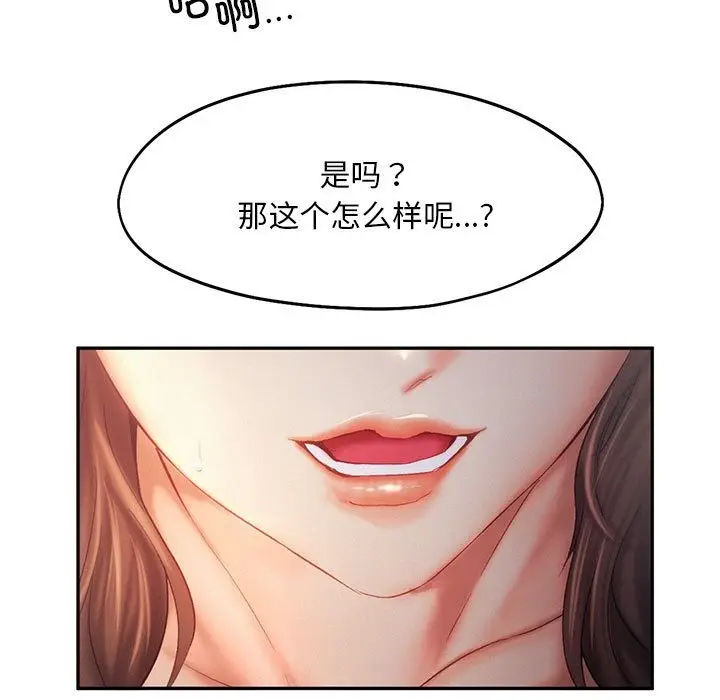 漫画《乘风高飞》第37话第60张图