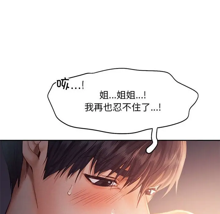 漫画《乘风高飞》第37话第67张图
