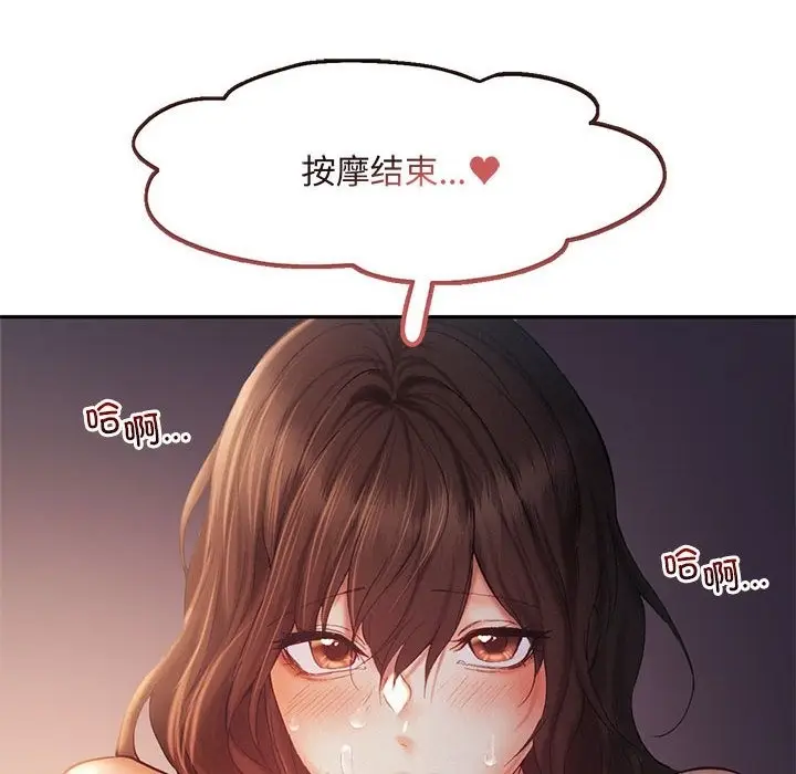 漫画《乘风高飞》第37话第73张图
