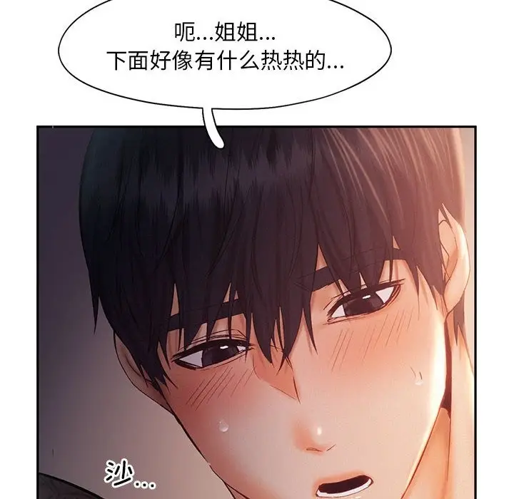 漫画《乘风高飞》第37话第77张图